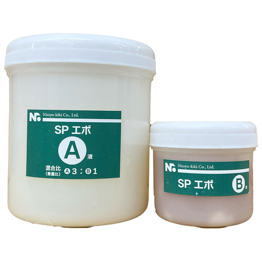 SPエポ　400ml（A液＆B液） 施工用補修材