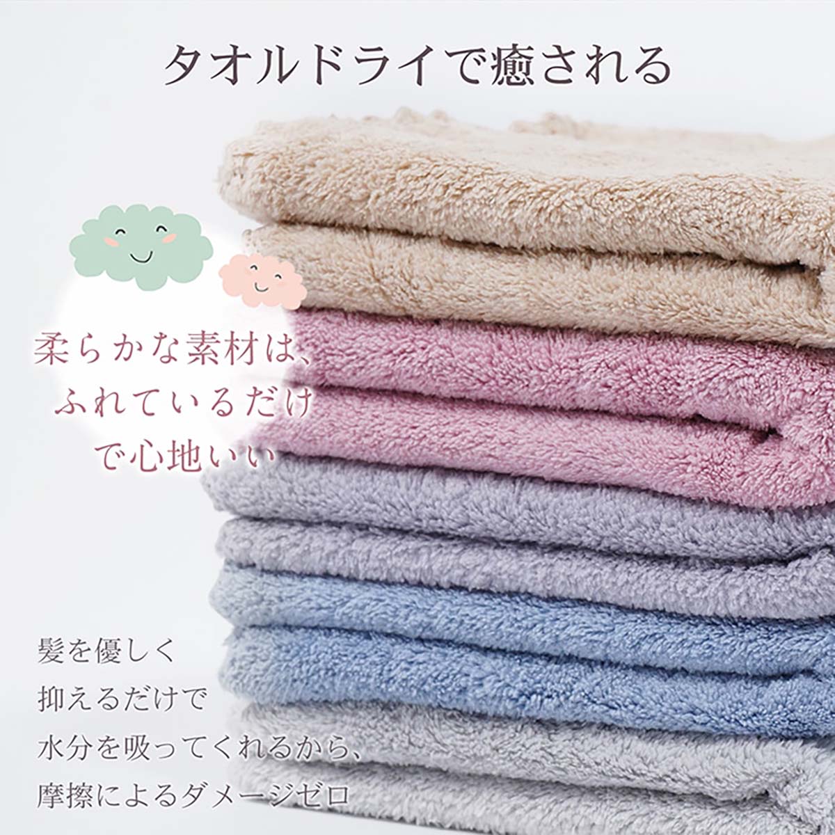 フェイスタオル　5色セット
