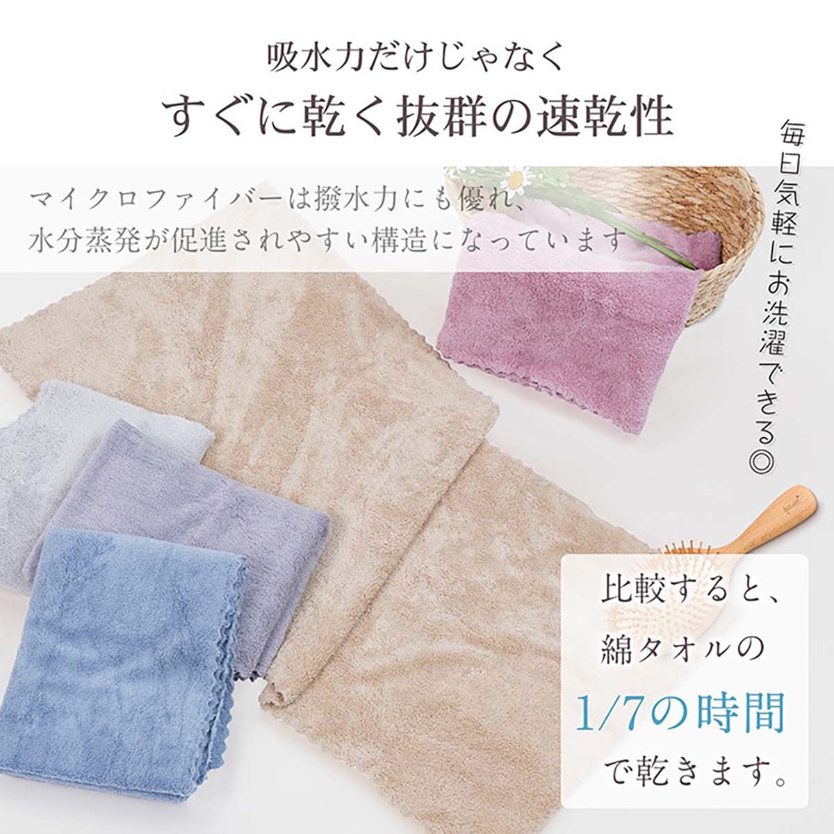フェイスタオル　5色セット