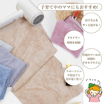 フェイスタオル　5色セット
