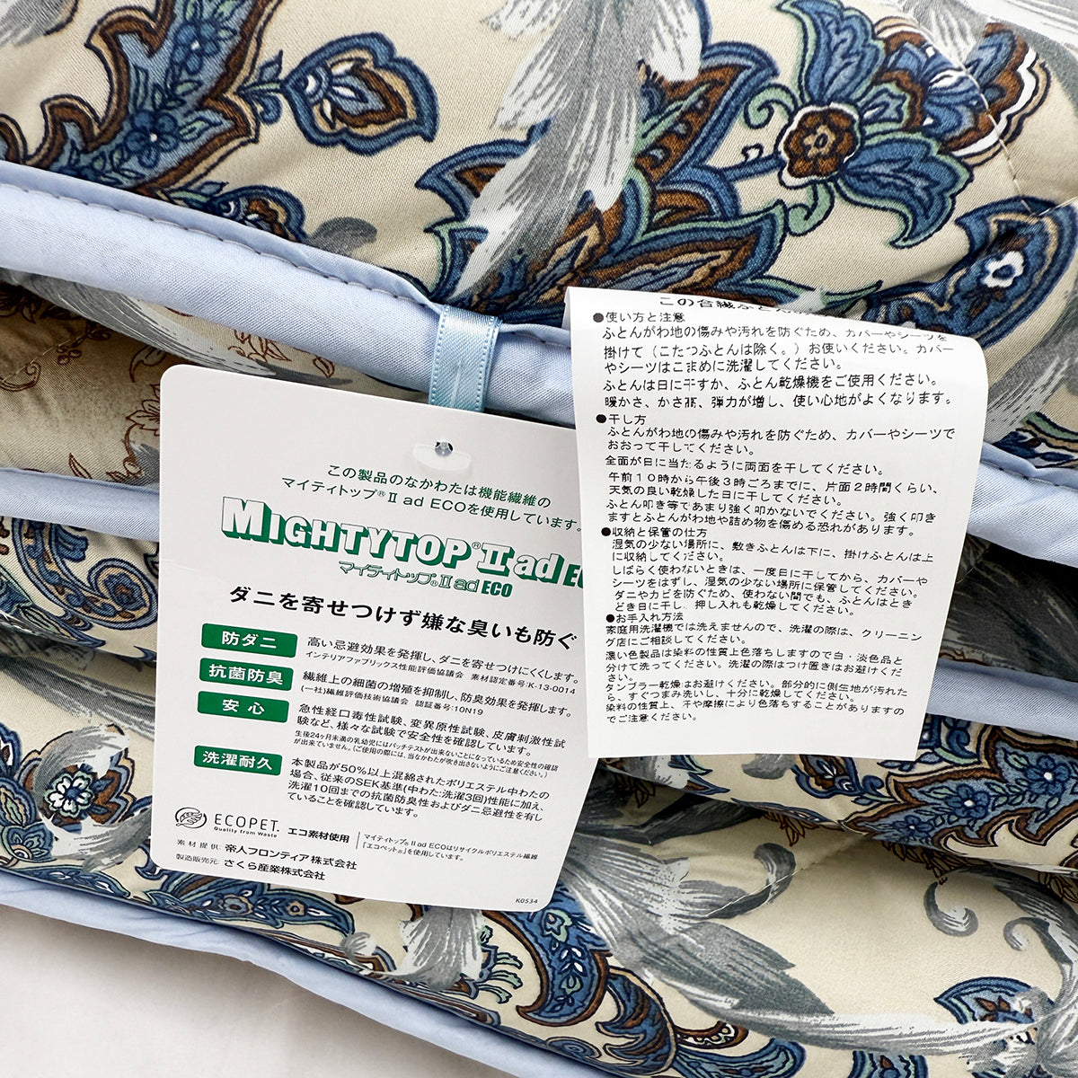 敷ふとん５層　防ダニＳＥＫ　100×210　シングルロングタイプ　ＢＬ