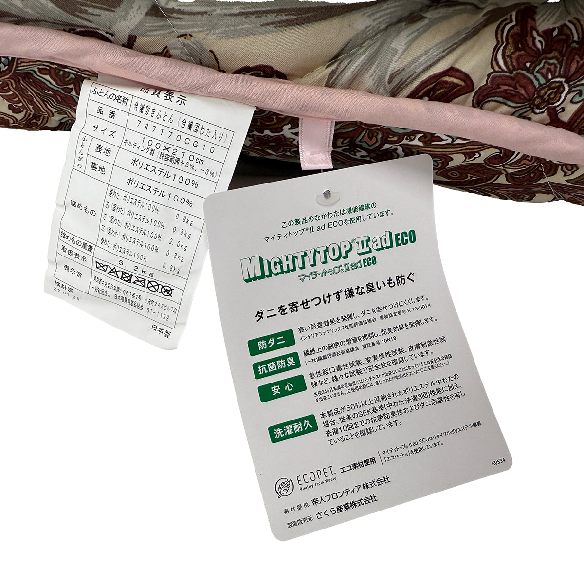 敷ふとん５層　防ダニＳＥＫ　100×210　シングルロングタイプ　ＰＫ