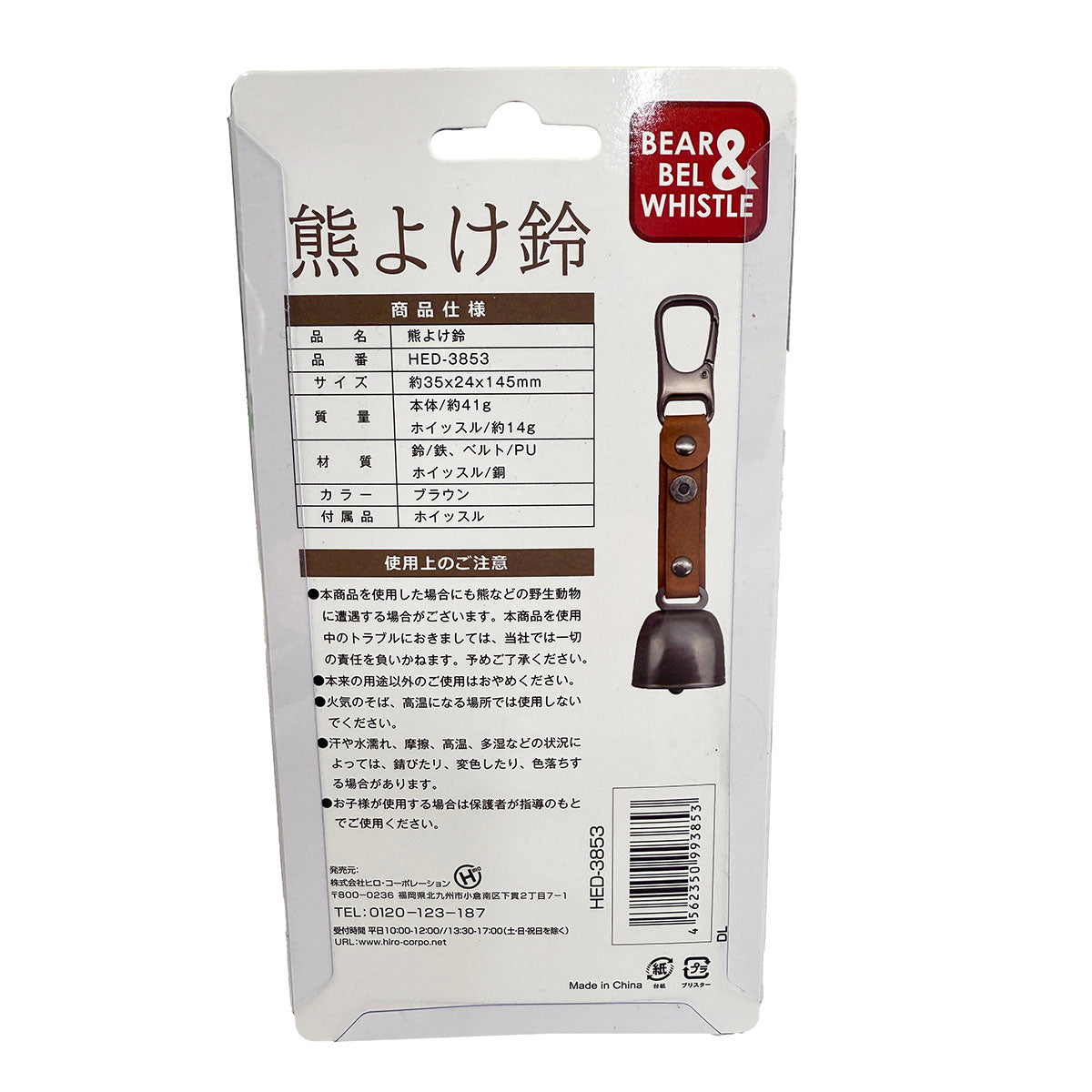 熊よけ鈴　熊対策　HED-3853