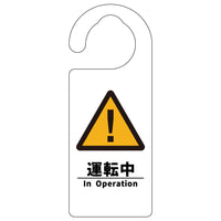 series-door-sign-jis