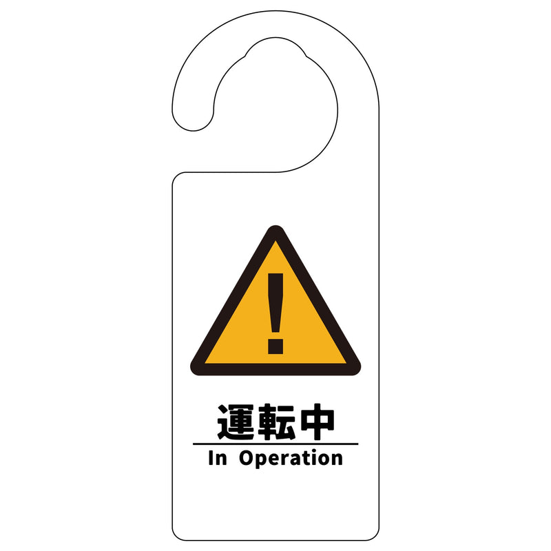 series-door-sign-jis