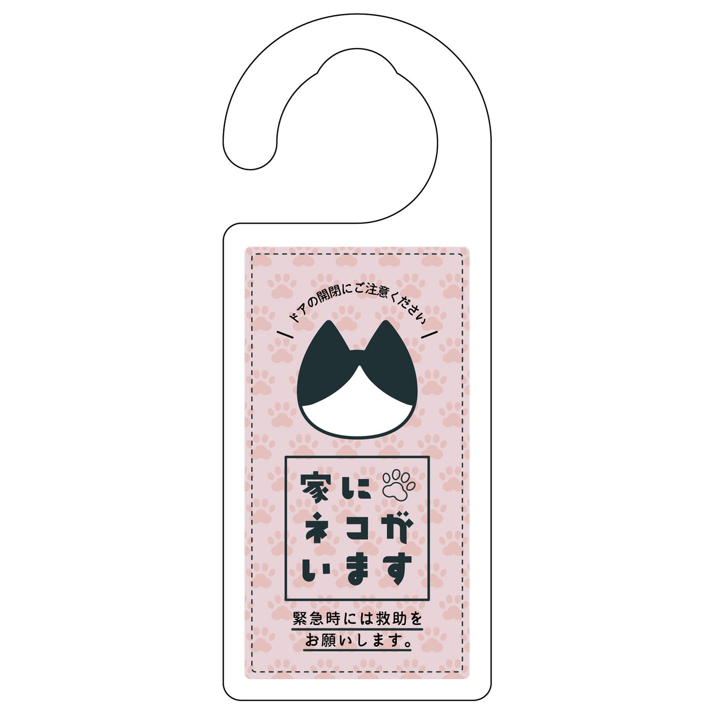 ドアノブサイン　家にネコがいます　ピンク　ハチワレ