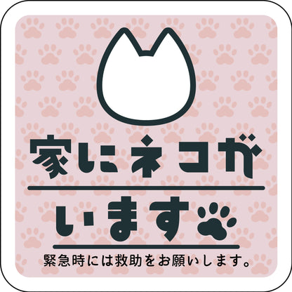 マグネット　家にネコがいます　ピンクB　シロ