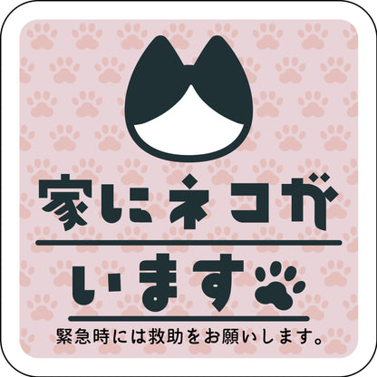 ステッカー　家にネコがいます　ピンクB　ハチワレ
