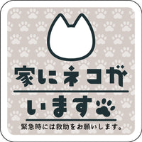 series-door-sign-cat-shiro