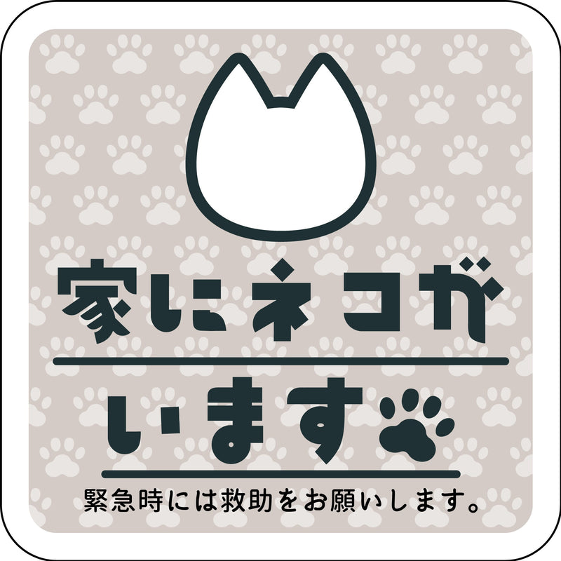 series-door-sign-cat-shiro