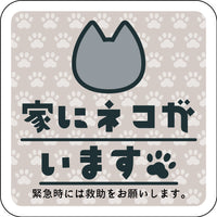 series-door-sign-cat-gray