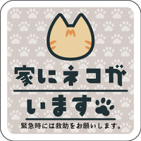 series-door-sign-cat-tyatora