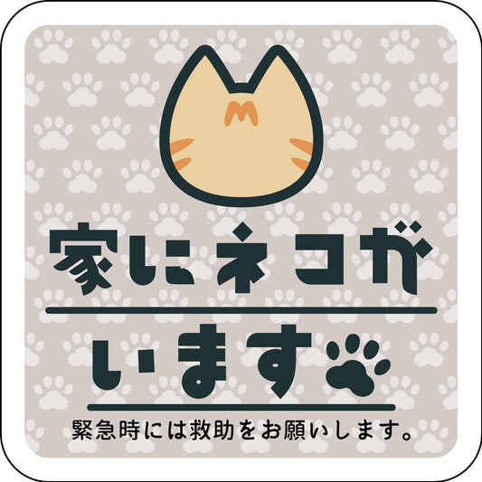 ステッカー　家にネコがいます　ベージュB　茶トラ