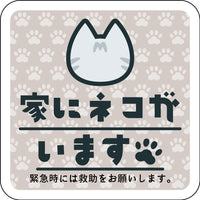 series-door-sign-cat-sabatora