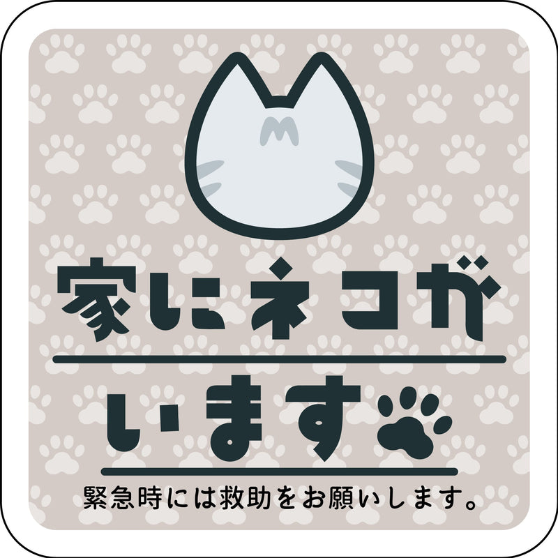 series-door-sign-cat-sabatora