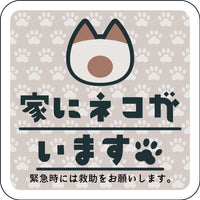 series-door-sign-cat-syamu