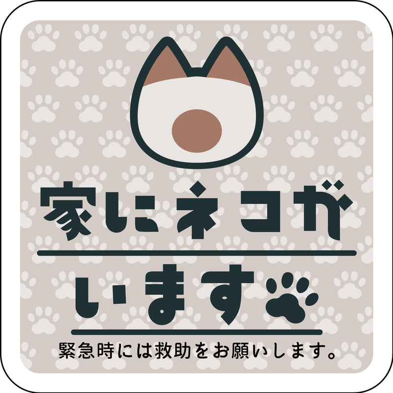 series-door-sign-cat-syamu