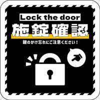 series-lock-confirmation-sign