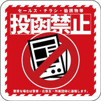 series-posting-prohibited-sign
