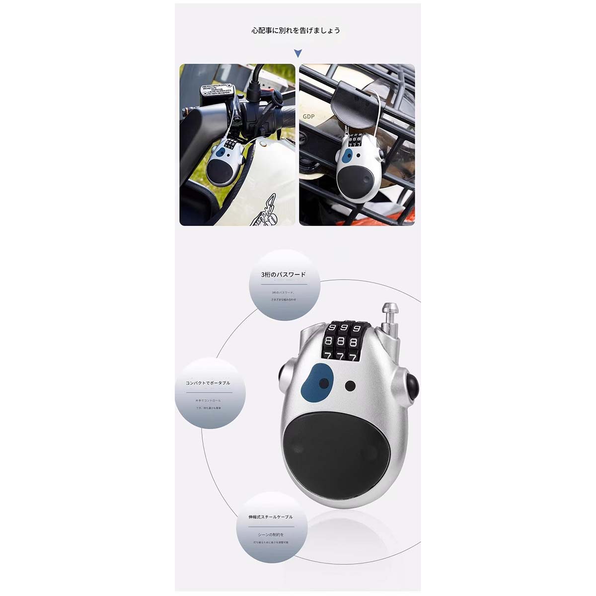 ウシデザイン　盗難防止ロック　MMZXCS