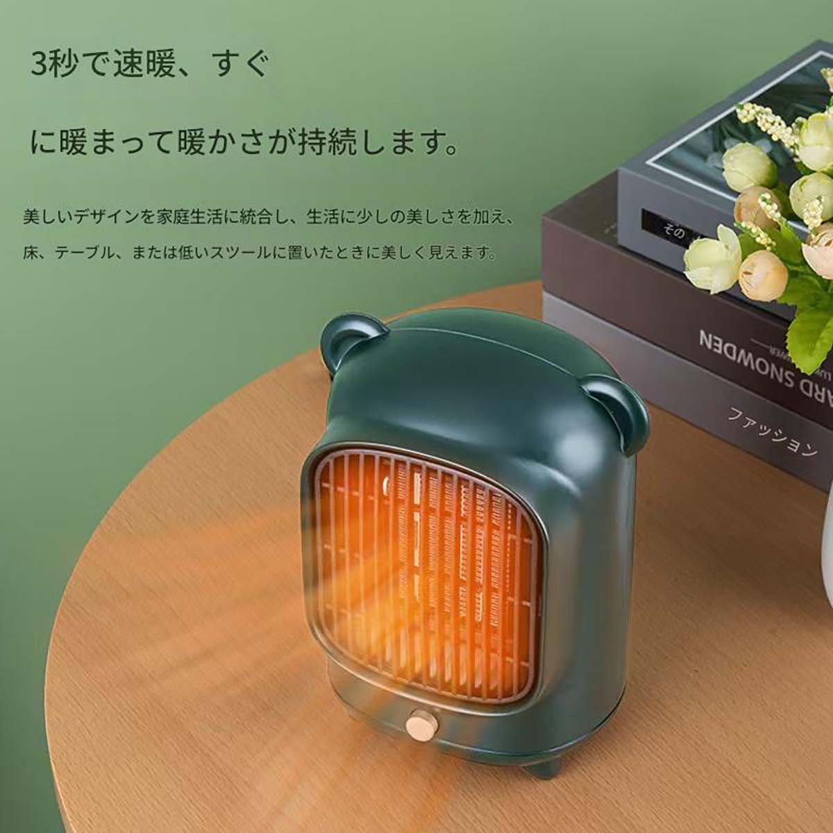 セラミックヒーター　グリーン　YND-500(G)