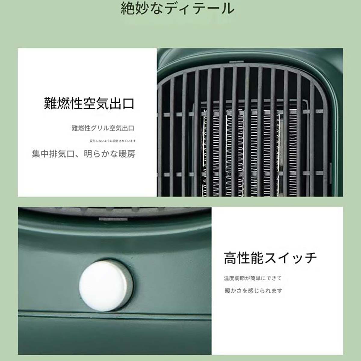 セラミックヒーター　グリーン　YND-500(G)