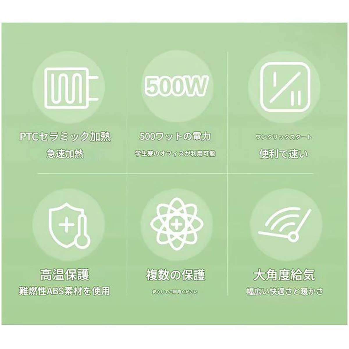 セラミックヒーター　グリーン　YND-500(G)