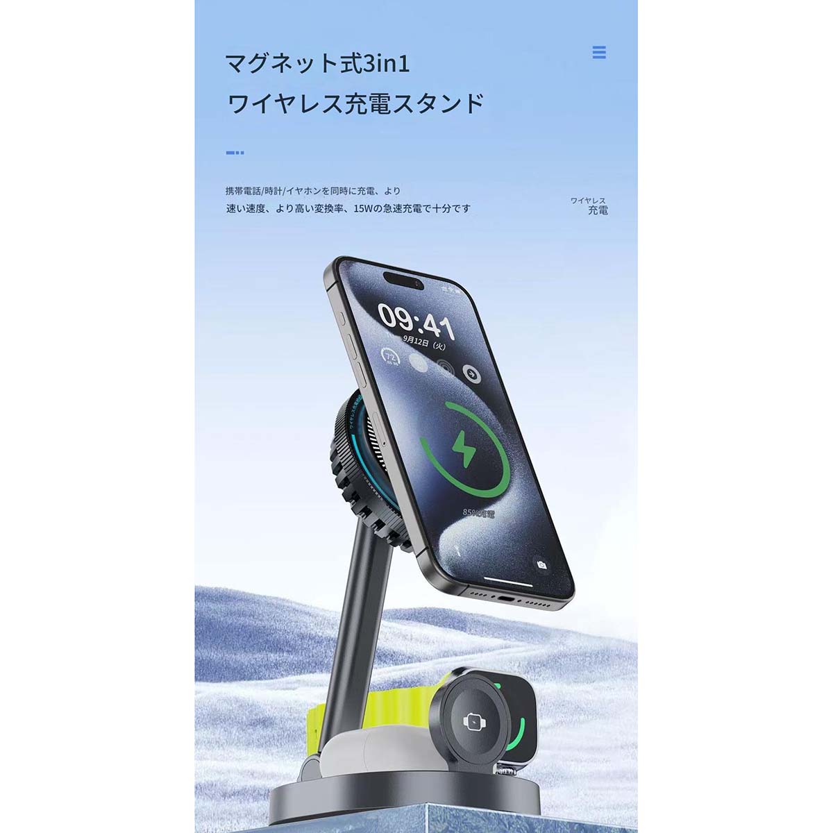 3in1 ﾜｲﾔﾚｽ充電器 STAD ﾌﾞﾗｯｸ　W17(K)