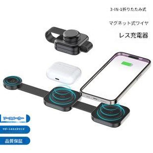 3in1 折りたたみワイヤレス充電器 Qi2 グレー　AD10(GR)