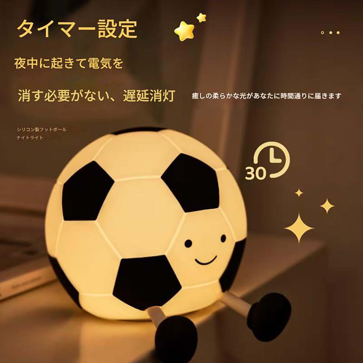 シリコンライト　サッカーボール　ホワイト　A032(W)