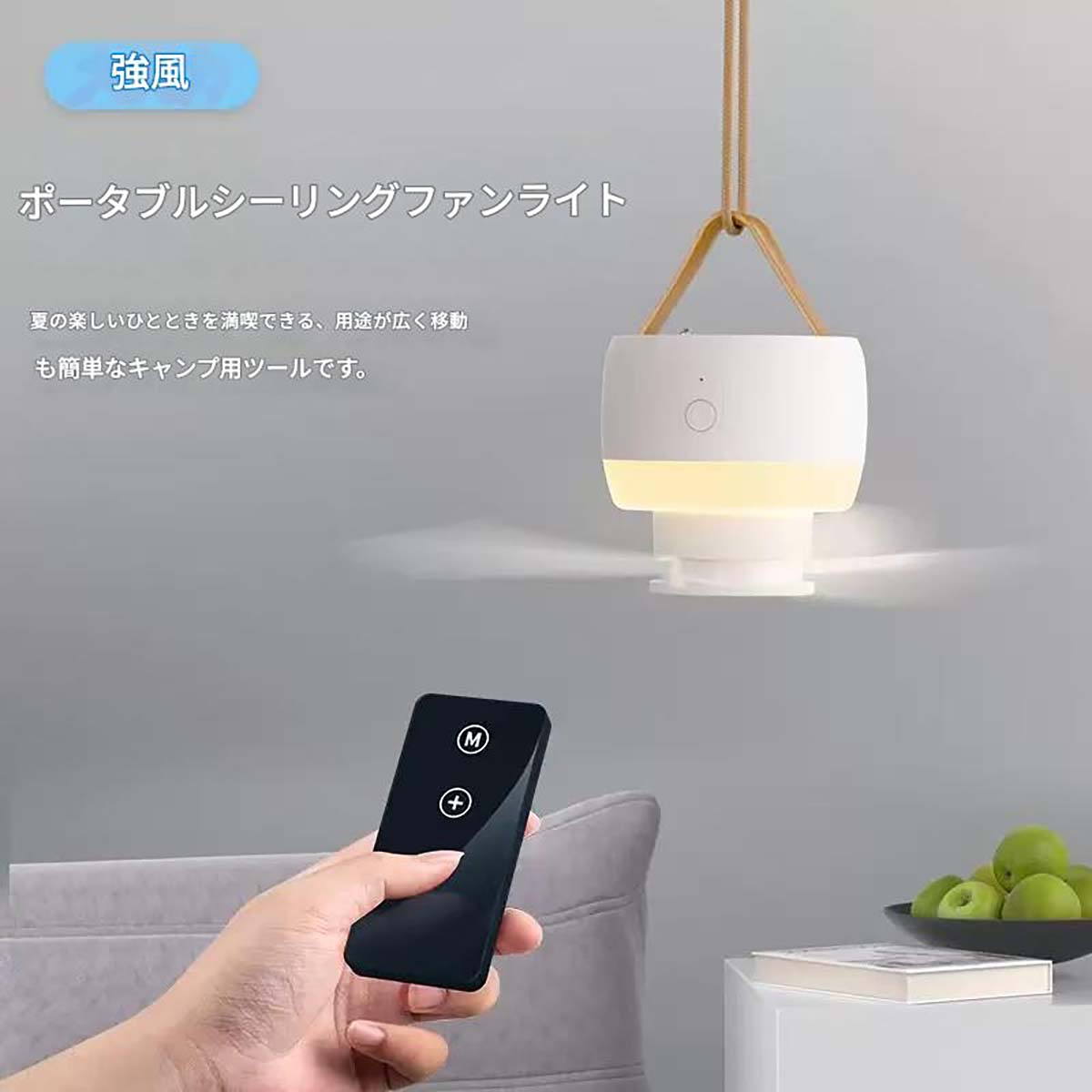 吊り下げ扇風機　三脚付き　7200mAh　XY-78(W)