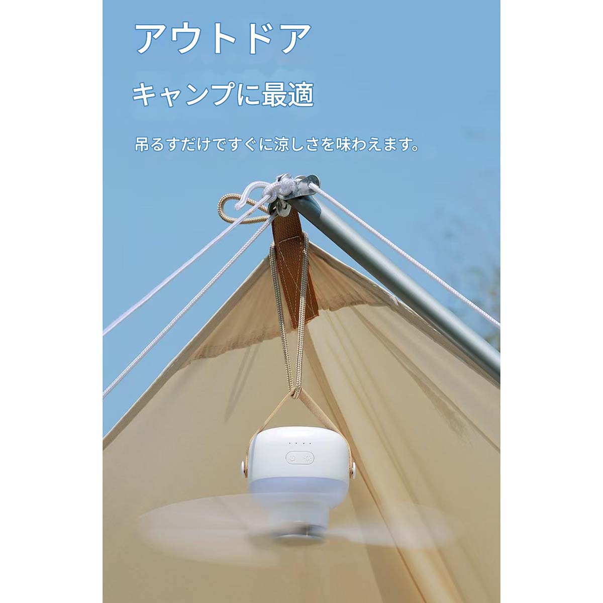 吊り下げ扇風機　三脚付き　7200mAh　XY-78(W)