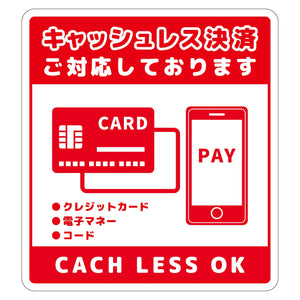キャッシュレス決済ＯＫサインステッカー小赤