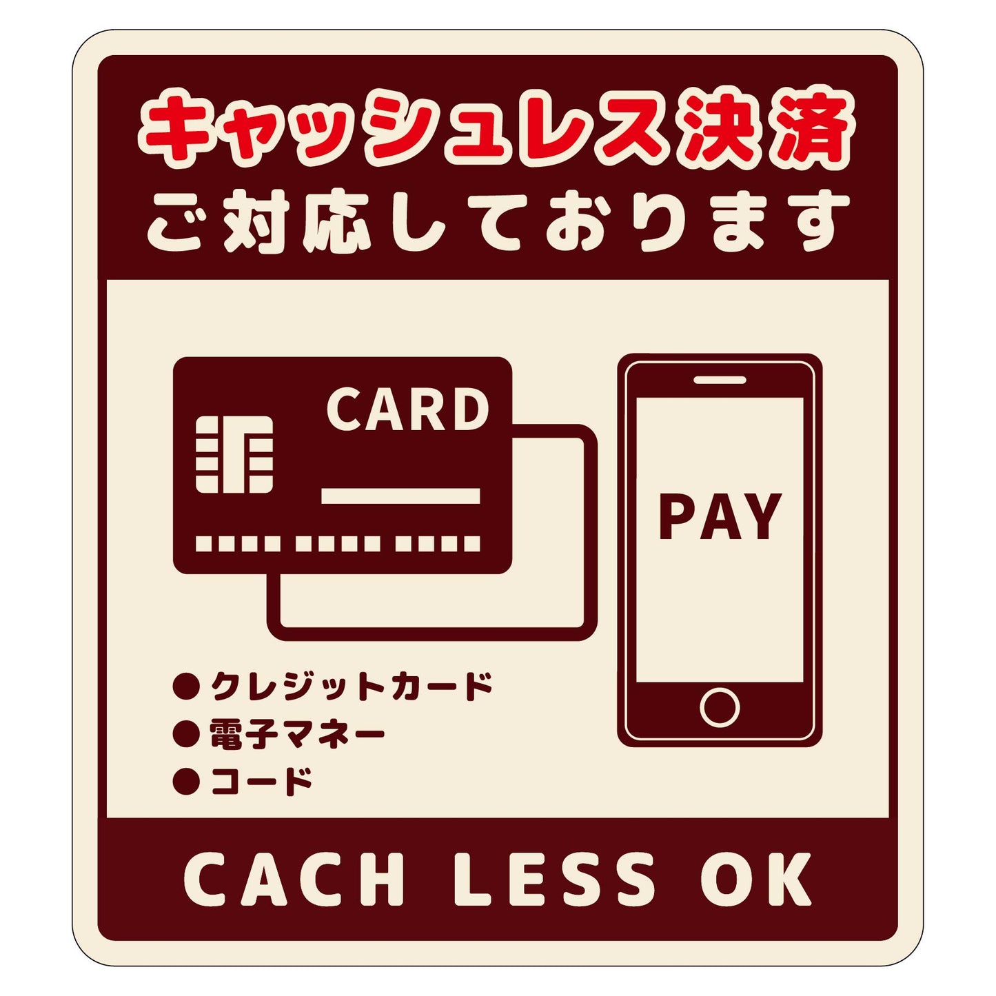 キャッシュレス決済ＯＫサインステッカー小茶