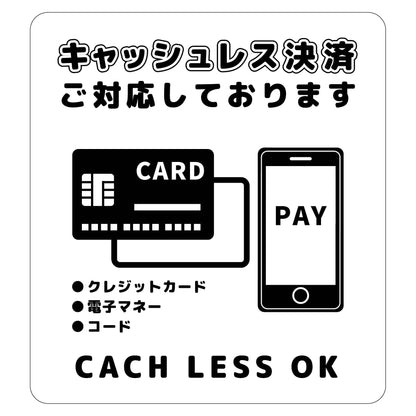 キャッシュレス決済ＯＫサインマグネット小白