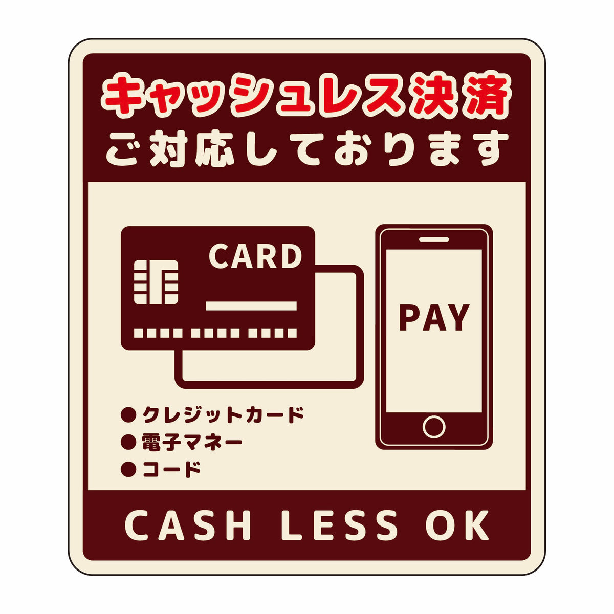 キャッシュレス決済ＯＫサインマグネット小茶