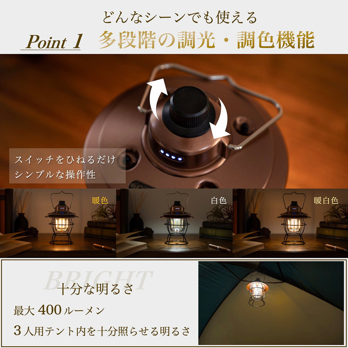 ランタン LED 【実用性×高いデザイン性】充電式 オシャレ レトロ キャンプ アンティーク風 明るい 広角 防災 防水 キャンプ 釣り 非常用 停電 日本ブランド Cercano (セルカノ)