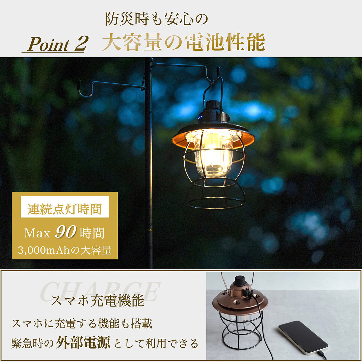 ランタン LED 【実用性×高いデザイン性】充電式 オシャレ レトロ キャンプ アンティーク風 明るい 広角 防災 防水 キャンプ 釣り 非常用 停電 日本ブランド Cercano (セルカノ)