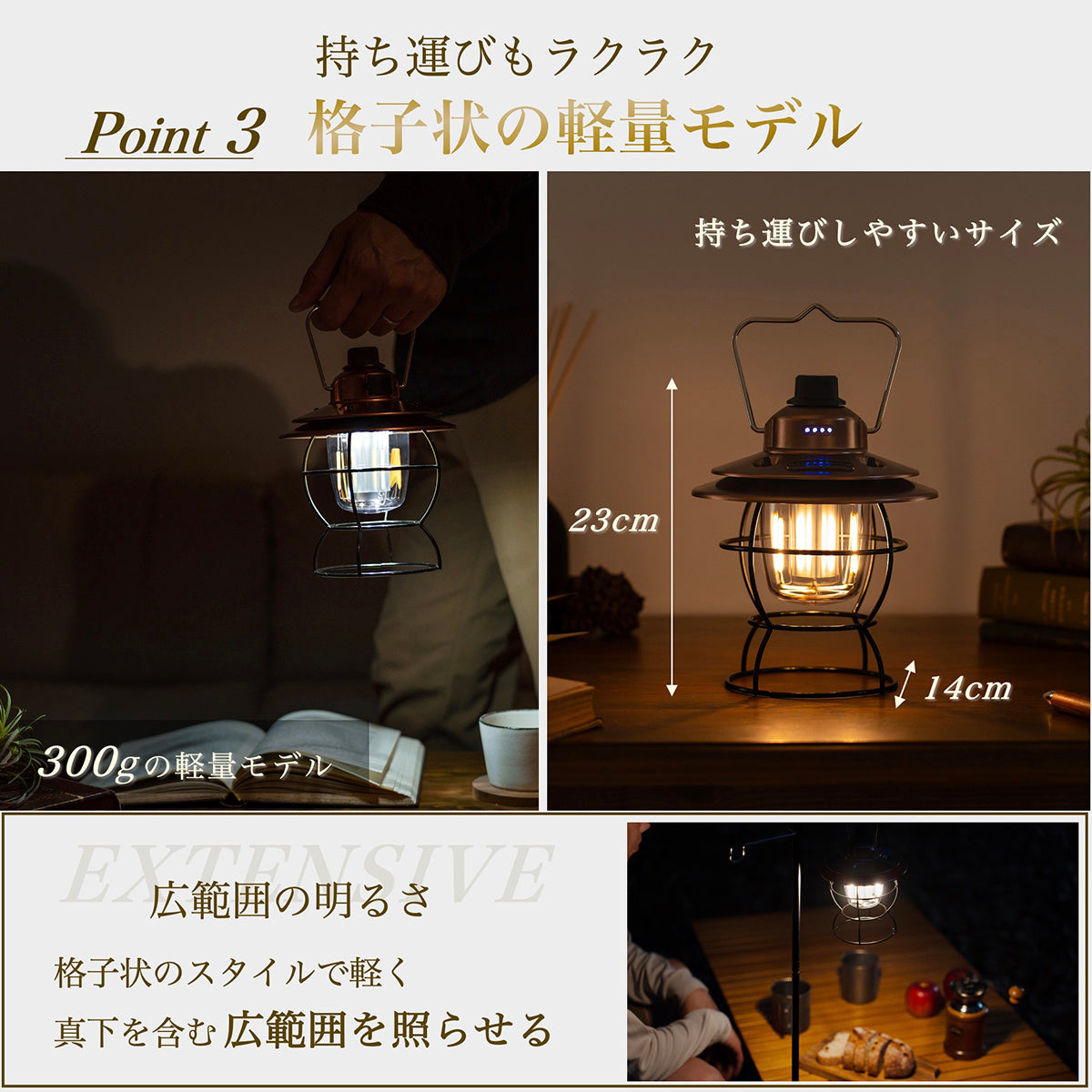 ランタン LED 【実用性×高いデザイン性】充電式 オシャレ レトロ キャンプ アンティーク風 明るい 広角 防災 防水 キャンプ 釣り 非常用 停電 日本ブランド Cercano (セルカノ)