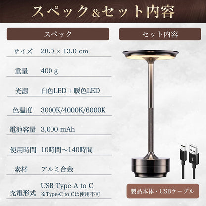テーブルランプ 間接照明 デスクライト USB充電 おしゃれ コードレス 3色切り替え アンティーク 北欧風 LED 日本ブランド Cercano (セルカノ) (ゴールド)