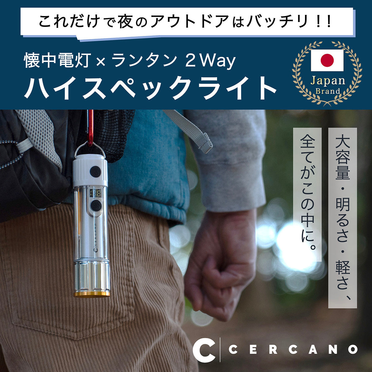 懐中電灯 ランタン 2way LEDライト 800ルーメン キャンプ 充電式 明るい ポーチ付き 大容量 長時間 小型 3,000mAh 防災 釣り 非常用 Cercano (セルカノ) (Black)