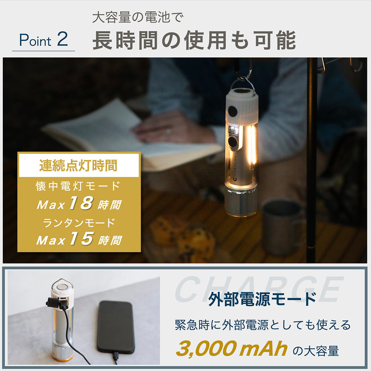 懐中電灯 ランタン 2way LEDライト 800ルーメン キャンプ 充電式 明るい ポーチ付き 大容量 長時間 小型 3,000mAh 防災 釣り 非常用 Cercano (セルカノ) (White)