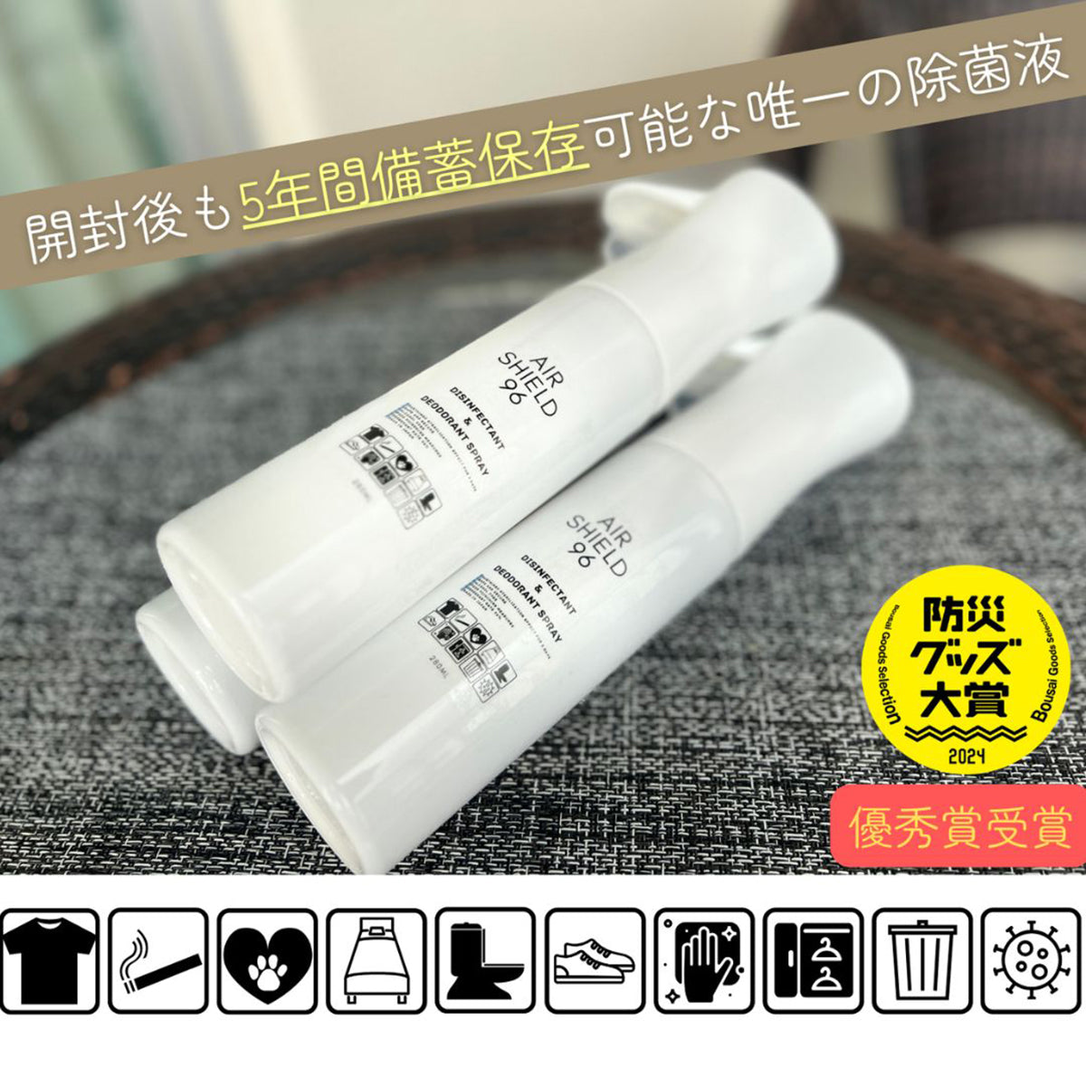 AIRSHIELD96 280ml ボトル ６本入り