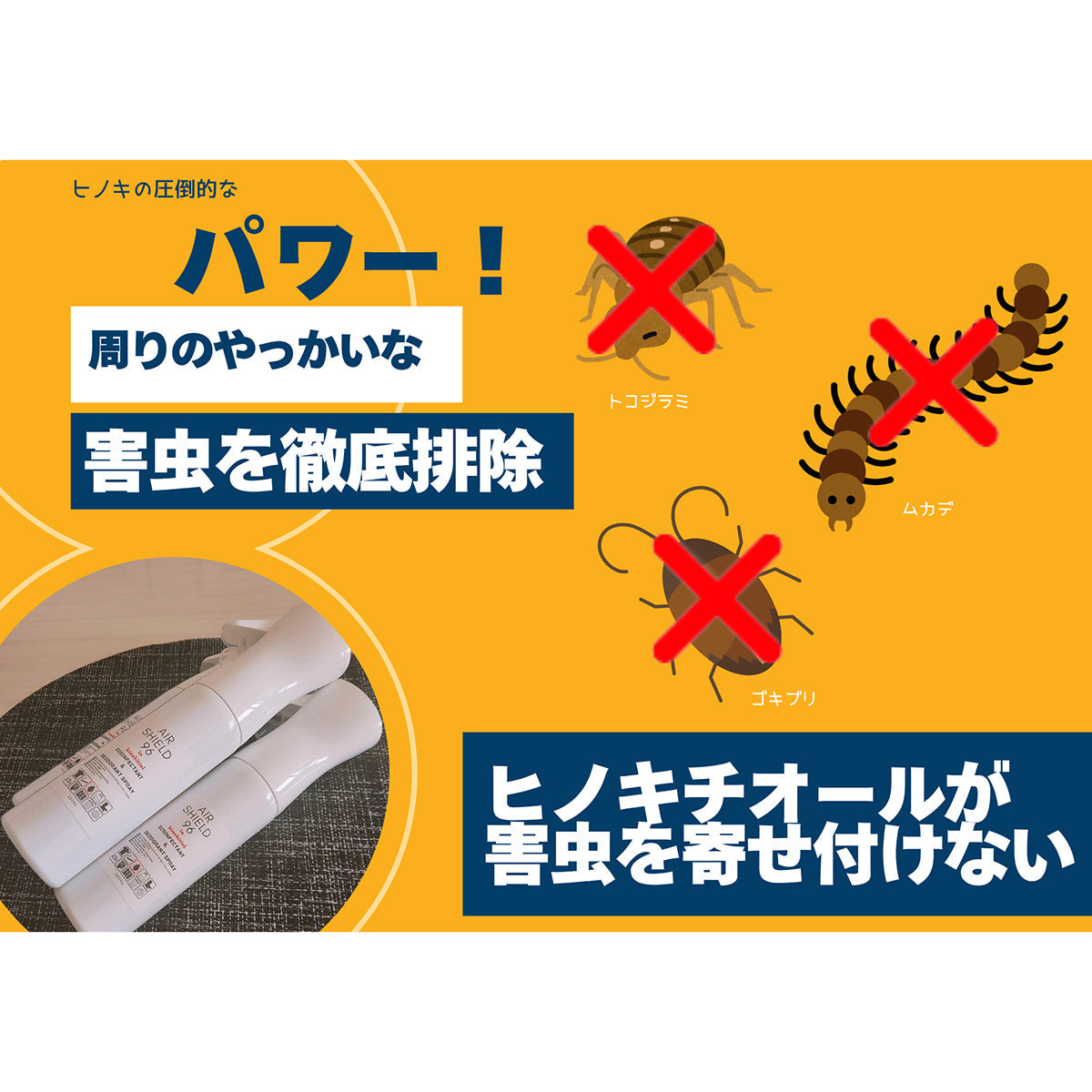 AIRSHIELD96 ヒノキチオール配合 280ml ボトル ６本入り