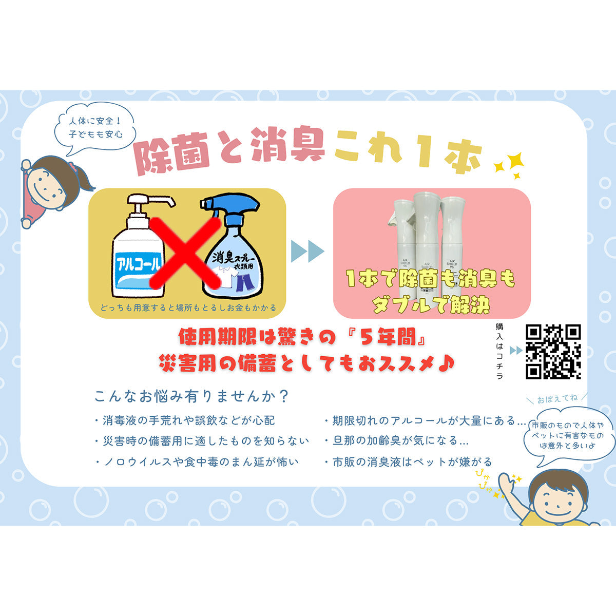 AIRSHIELD96　ヒノキチオール配合20L詰替え用BOX