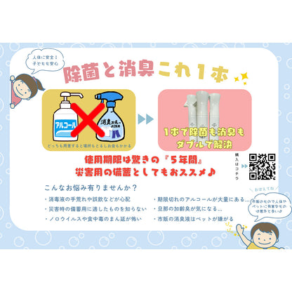 AIRSHIELD96 ヒノキチオール配合 280ml ボトル ６本入り