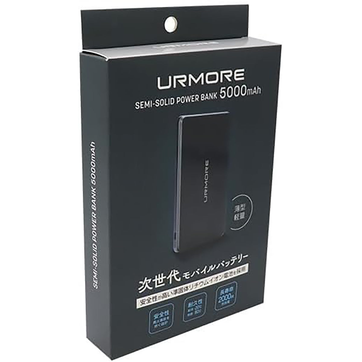 URMORE Semi-Solid Power Bank 5000mAh 準個体 モバイルバッテリー