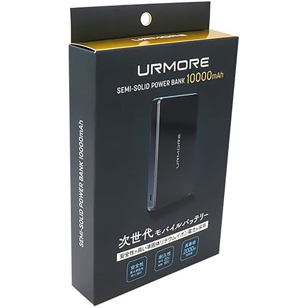 URMORE Semi-Solid Power Bank 10000mAh 準個体 モバイルバッテリー ブラック