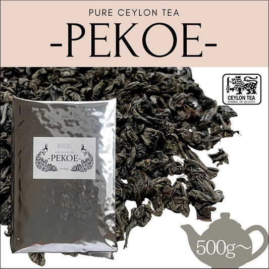 業務用セイロンティ PEKOE 茶葉 500g KANDY産 シングルオリジンティ