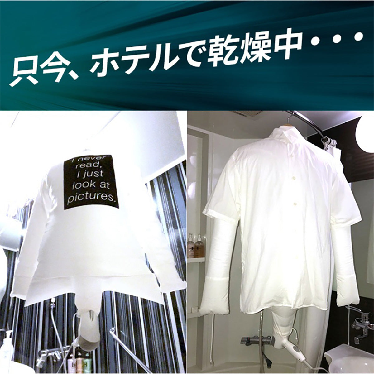 忽乾(コツカン)エアロダクトTHEロング 携帯用衣類乾燥バルーン 上下セット 旅先洗濯 部屋干し 急速乾燥 衣類軽減 荷物軽減 シワ取り ニオイ対策 ドライヤー ふとん乾燥機対応 マービン貿易